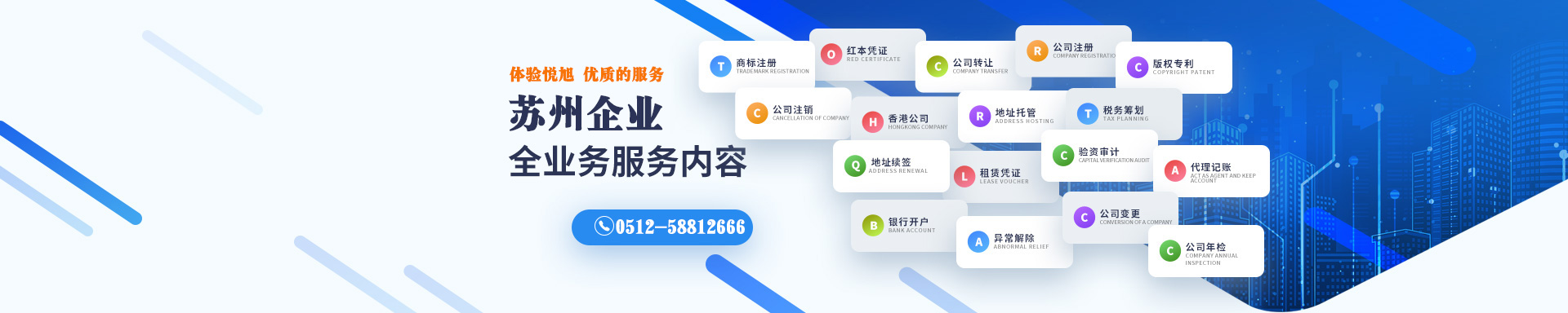卫滨悦旭注册公司网